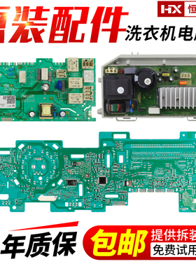 海尔滚筒洗衣机电脑板XQG120-HBDX14696LHU电路板主板0021800081
