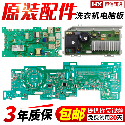 XQG120-HBDX14696LHU电路主板
