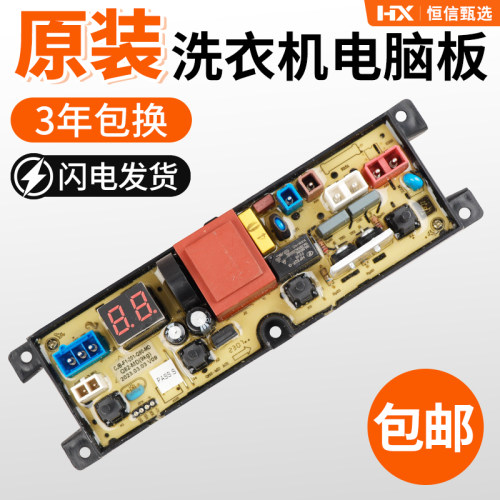 MB90V37E美的洗衣机电脑板MB90VJ58E MB85V36E线路控制主板Q82-MD