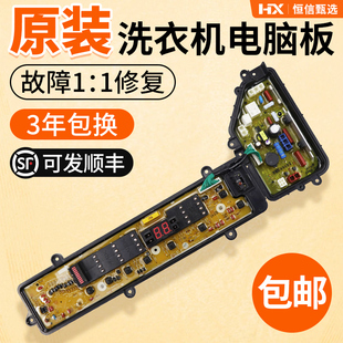 T720U Q741U Q746U Q745U 740U主板 T710U 松下洗衣机电脑板XQB75