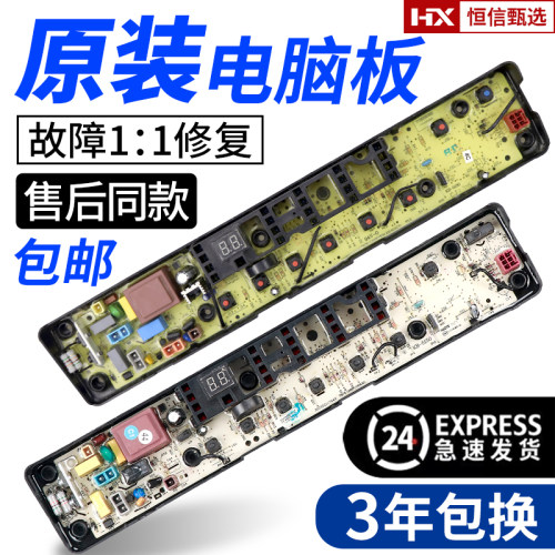 小天鹅原装洗衣机电脑板主板配件