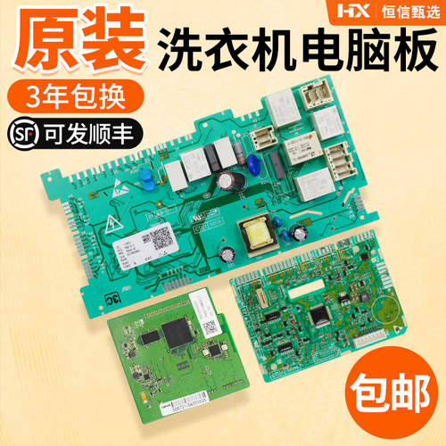 海尔卡萨帝滚筒洗衣机电脑板