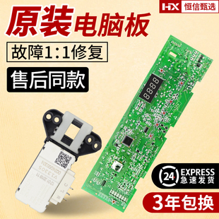 海尔洗衣机电脑板@G7012B16W B12726显示板主板0021800091A XQG70