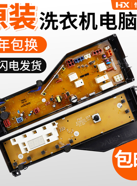 原装松下滚筒洗衣机电脑板XQG60-E6022 E6021 XQG60-EA6021控制板