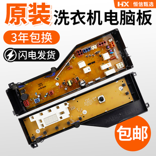 EA6021主控板电路板 原装 松下滚筒洗衣机电脑板XQG60 E6022 E6021