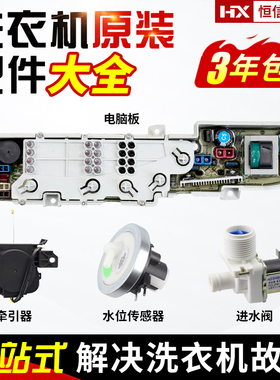 XQB60-M1038/M1269海尔小神童洗衣机电脑板电源主板0031800004JA