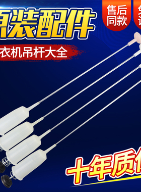 松下洗衣机吊杆XQB65-Q6121/T6121/Q76201/QA6121/QW6121平衡减震