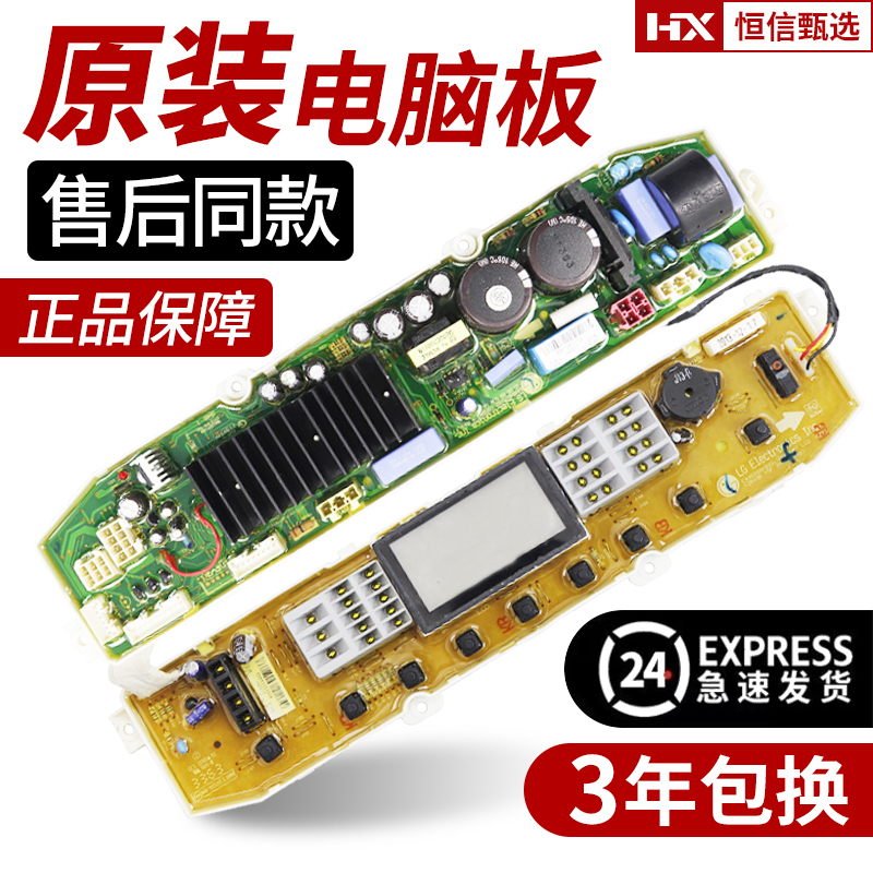 T85FS3FDLG波轮洗衣机电脑板