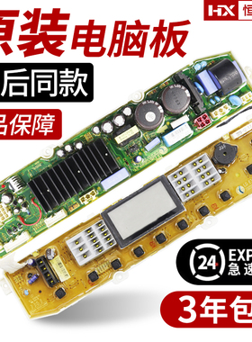T85FS3FD原装LG波轮洗衣机电脑板EBR73671702显示主板EBR60858909