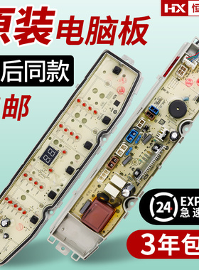 0031800138FA海尔洗衣机电脑板XQB90-BZ828/BZ826控制主板显示板