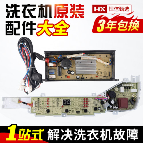 XQB90-BM1269EB90BM029电脑板