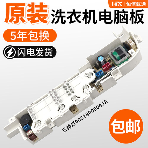 XQB50-M918/918A/m1268海尔主板