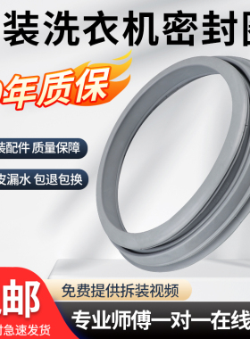 XQG50-Q818H/BS708A海尔洗衣机密封皮圈XQG52-D808A/D1008A/Q718