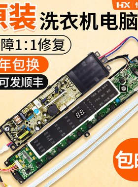海尔洗衣机电脑板MS75188BZ31线路板MS85188BZ31主板0031800020LJ