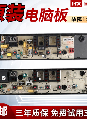 美的洗衣机电脑板MB80V33B MB100V33B线路板17138000031007主控版