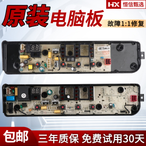 美的洗衣机电脑板MB80V33B MB100V33B线路板17138000031007主控版