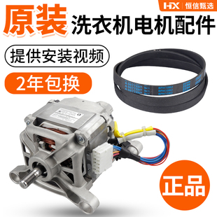 松下滚筒洗衣机XQG60-V62NW/V62NS/V62AS/V62AW/V64NW NS电机马达