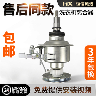 原装松下洗衣机XQB75-T741U/T745U/Q760U离合器减速器总成配件