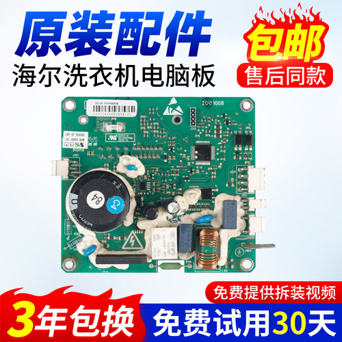EWF12751SS/EWF12831SS伊莱克斯洗衣机驱动板电机变频板205006/5