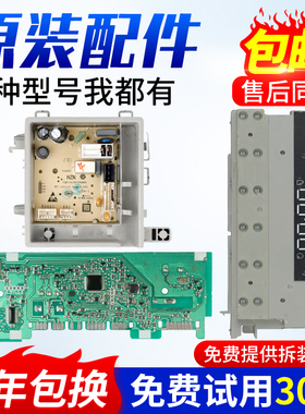 0021800238F海尔滚筒洗衣机电脑板XQG90-BD14126L电路主版显示板