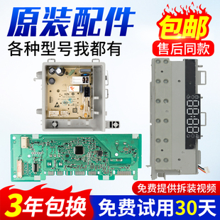0021800238F海尔滚筒洗衣机电脑板XQG90-BD14126L电路主版显示板