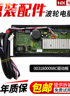 0031800098C海尔洗衣机变频板MS80-BYD1628U1 EB80BM2TH驱动板