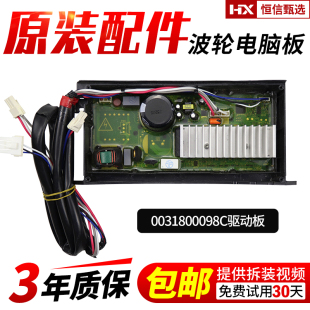 0031800098C海尔洗衣机变频板MS80-BYD1628U1 EB80BM2TH驱动板