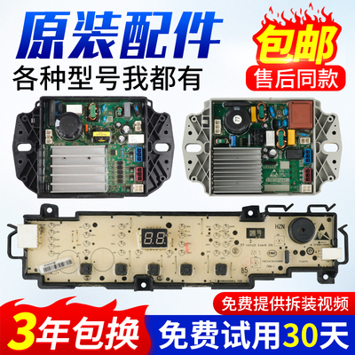 @B100BM958海尔洗衣机电脑板EB90B30Mate1 XQB90-BM12699变频主板