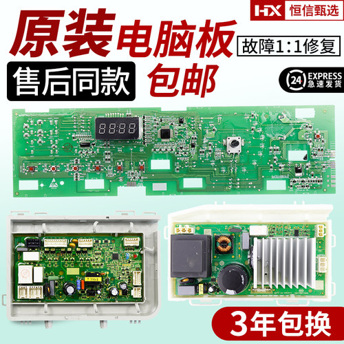 @G1012BX76WU1海尔电脑板