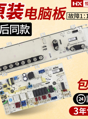 原装荣事达滚筒洗衣机电脑板RG-F9002BHI/F80270B/F100270B控制板
