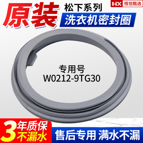原装密封圈Panasonic/松下全新