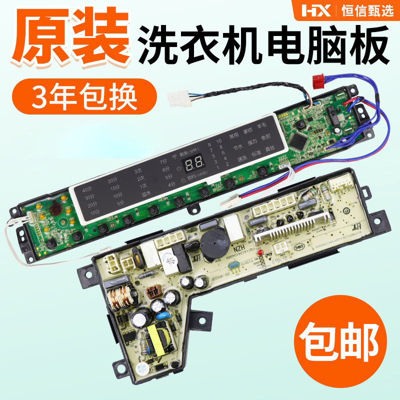 S7518BZ61海尔S8518BZ61N电脑板图片