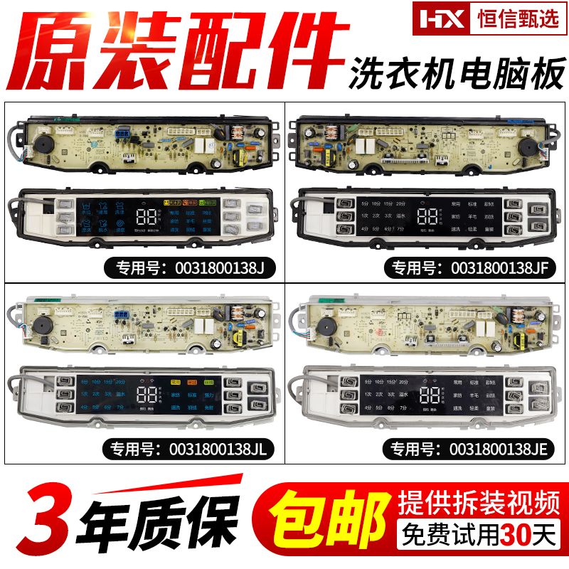 031800138J/JF/JQ/FB/JB海尔主板
