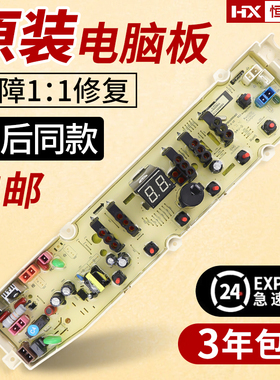 三洋洗衣机电脑板WT8455IMOS/WT8655IMOS/WT8755IMOS电路控制主板