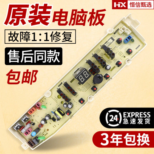 WT8455IMOS三洋WT8655IMOS电脑板