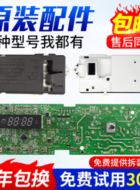 0024000219I海尔洗衣机电脑板XQG60-10866A XQG56-9866控制板主板