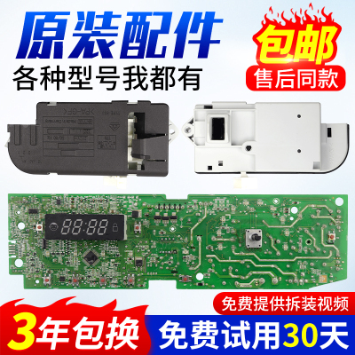 0024000219I海尔洗衣机电脑板