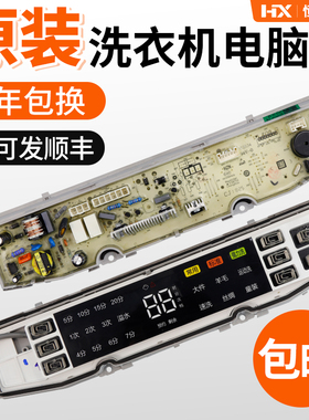 海尔洗衣机XQS90-Z938 XQB90-F938/BF938电脑主板线路板138JQ/F/K