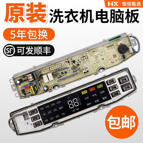 XQS90/XQB90-F938/BF938电脑主板