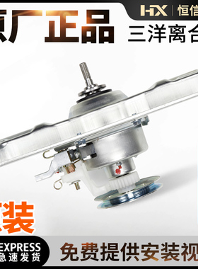 三洋洗衣机离合器XQB70-688/S718/S8218/Y818S/1058ES减速器配件