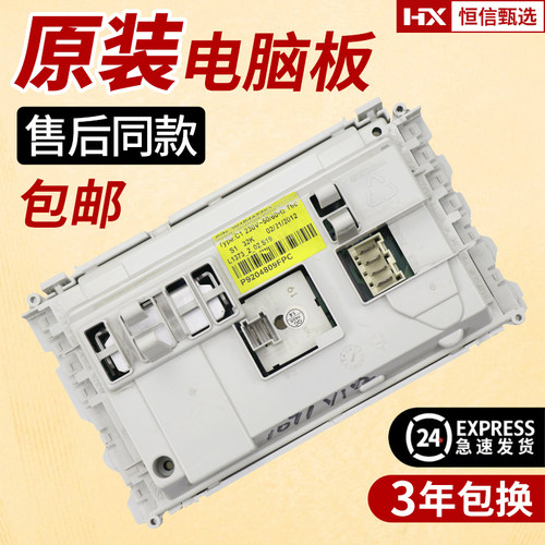 WFS1071CW惠而浦洗衣机电脑板