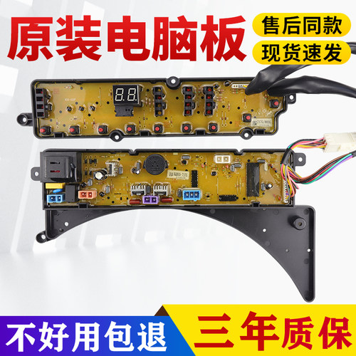 原装美的洗衣机电脑板MB55-3037G-X3037G-X337G电路板主板883DCT