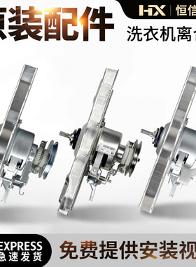 适用吉德洗衣机离合器XQB70-6259/625JPA/7068P/8019V/7278减速器