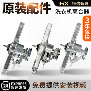 7068P 适用吉德洗衣机离合器XQB70 6259 625JPA 7278减速器 8019V