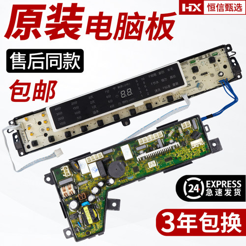 MB75-F15288MU1N主板Haier/海尔