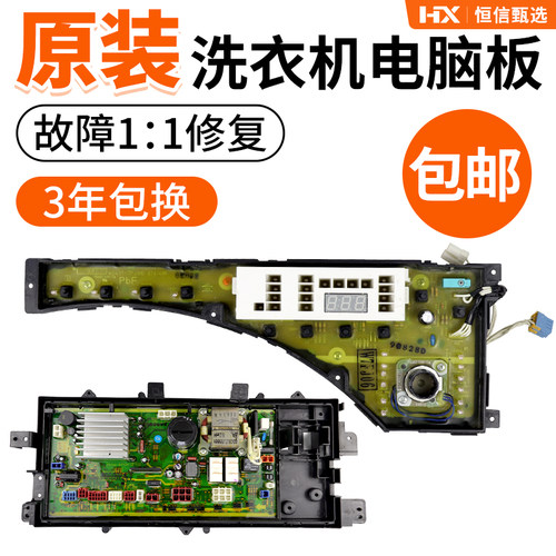 XQG70-E70XS E70GW E70GS E70GM E70XW松下滚筒洗衣机电脑板主板