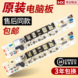 MB60 TB75 V2011H 小天鹅洗衣机电脑主板MB70 V2011WL Q8168HR美