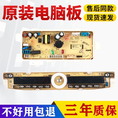 WB90816BS WB90816BIA/AS惠而浦洗衣机电脑板变频板WB75816BS主板