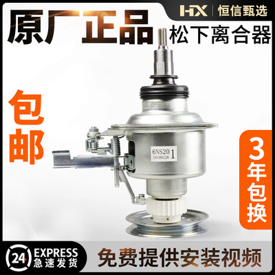 XQB52-Q560U松下洗衣机离合器