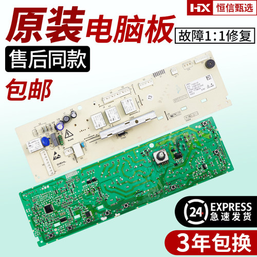 TCL洗衣机电脑板3104010005